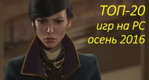 top igr osen 2016 oboi